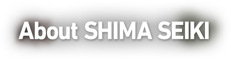 About SHIMA SEIKI