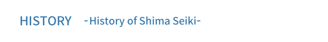 HISTORY History of Shima Seiki